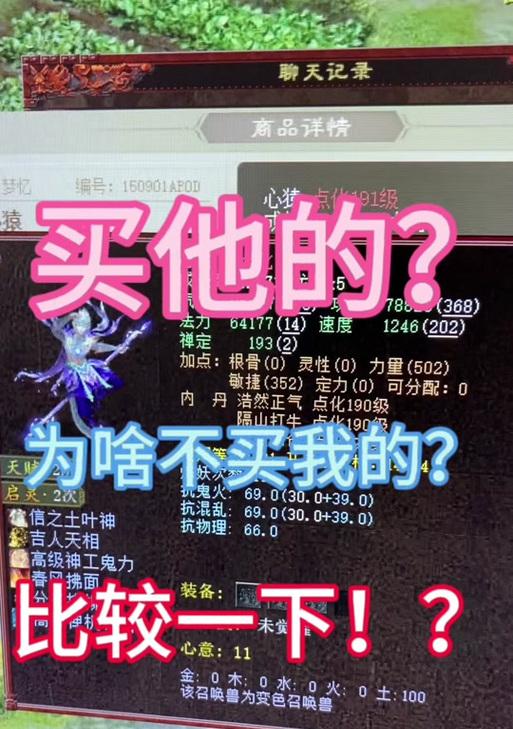 大话西游藏宝阁人物如何分享？分享功能的使用方法是什么？