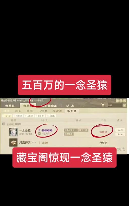大话西游藏宝阁人物如何分享？分享功能的使用方法是什么？