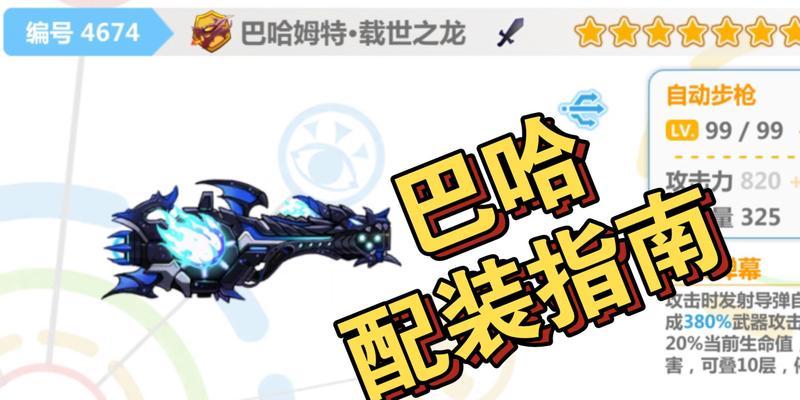 《崩坏学园2》BR射手进化所需材料获取攻略