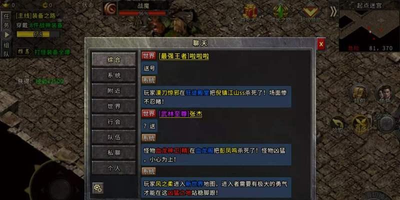 热血传奇游戏商人怎么做？需要哪些条件？