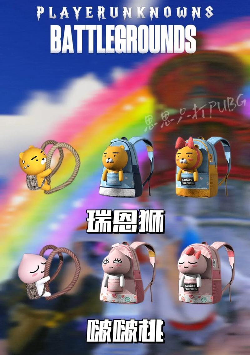绝地求生虎背包开启技巧？需要什么条件？