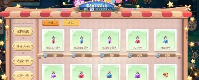 彩虹岛饰品最佳位置选择指南？