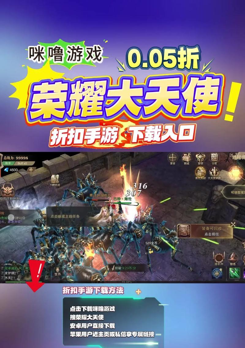 荣耀大天使三职业最强搭配指南（打造无敌战队）
