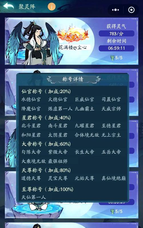 寻仙泰宇装备怎么点满的？装备点满的条件和方法是什么？