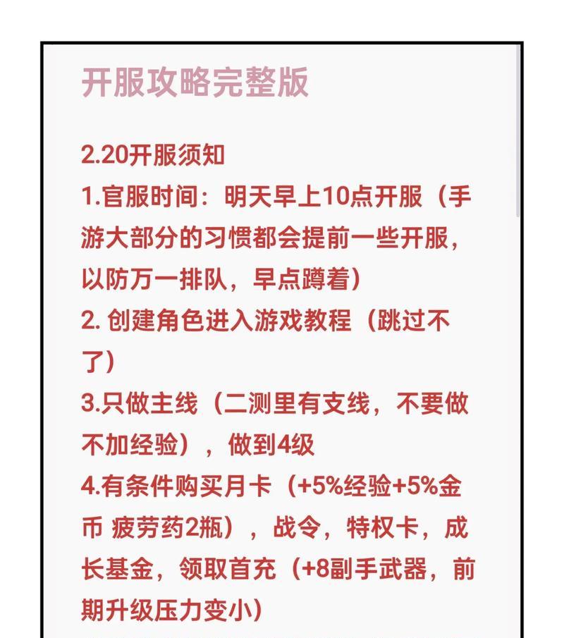 龙之谷世界手游账号换绑方法是什么？换绑账号有什么注意事项？
