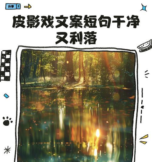 《舞动千年光影，追逐树影皮影美韵》（手游大话世界借光树影）