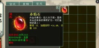 大话西游宝石合成的技巧是什么？如何高效合成宝石？