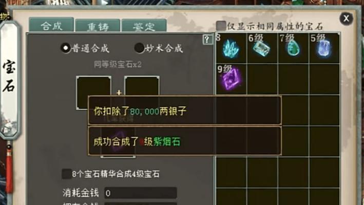 大话西游宝石合成的技巧是什么？如何高效合成宝石？