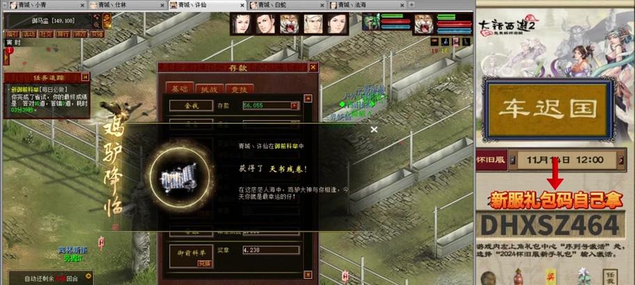 大话西游2坐骑孵化流程是什么？孵化坐骑需要哪些材料？