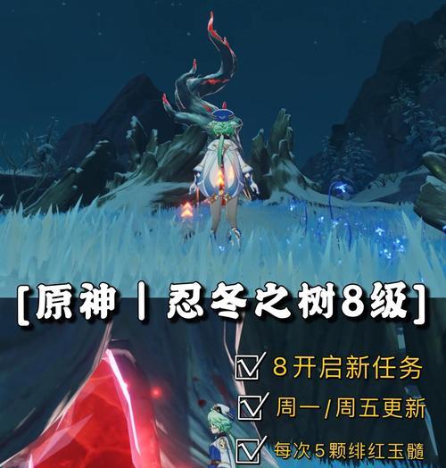 原神三颗忍冬之树分布位置一览