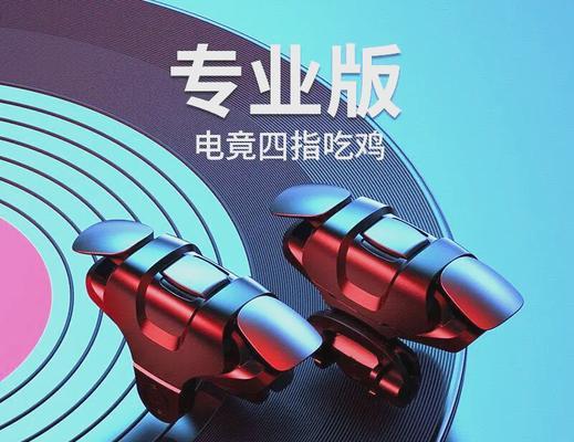 绝地求生中火鸡辅助的使用方法是什么？有哪些功能？