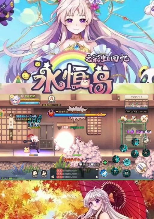 彩虹岛online在台湾如何下载？