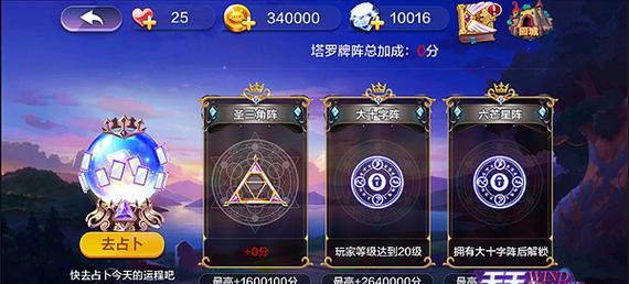 天天风之旅摔跟斗云技能大全（揭秘最强技能）