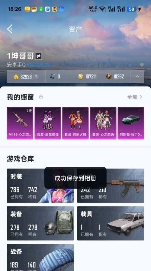 探究和平精英四倍镜的战术应用（了解四倍镜属性和使用技巧）