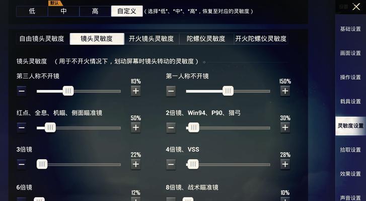 探究和平精英四倍镜的战术应用（了解四倍镜属性和使用技巧）