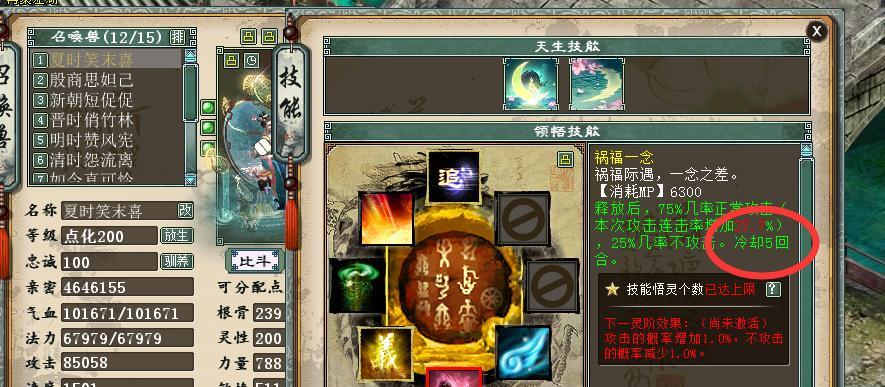 大话西游老贾角色如何操作？老贾技能使用技巧是什么？