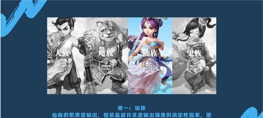 大话西游老贾角色如何操作？老贾技能使用技巧是什么？