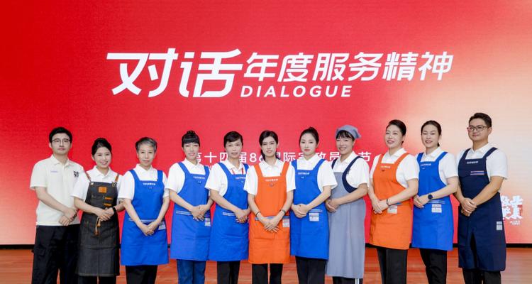 第十四届86国际家政员工节落幕 以“敬业乐业”赋能行业未来