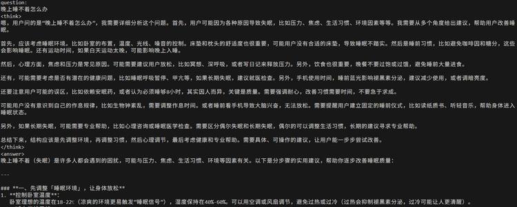 英特尔 OpenVINO 赋能腾讯混元大模型，酷睿Ultra Day0 适配