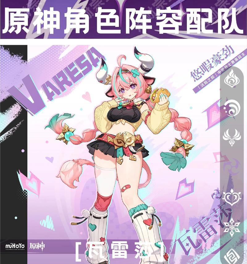 以角色搭配为主的最佳攻略，让你在原神世界中游刃有余（以角色搭配为主的最佳攻略）