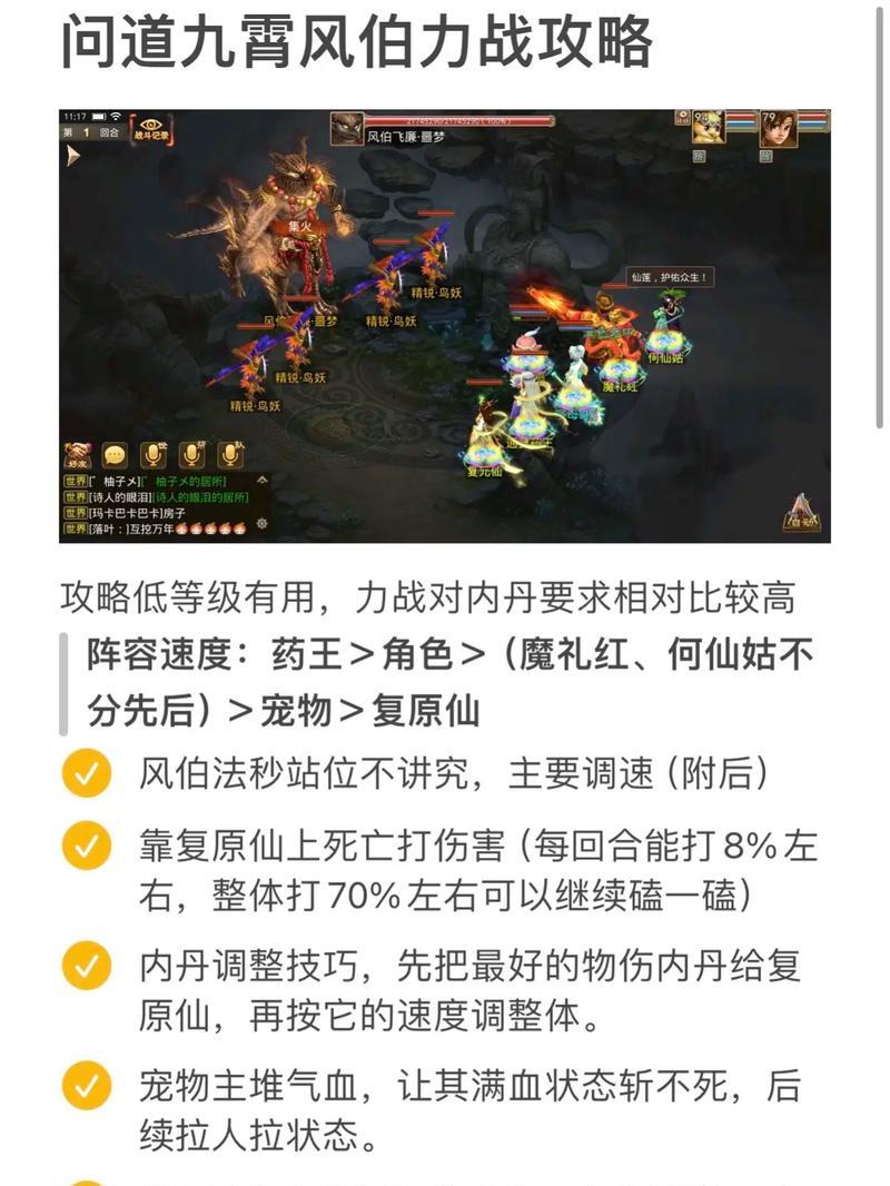 问道手游内如何进行聊天？有哪些聊天功能可以使用？