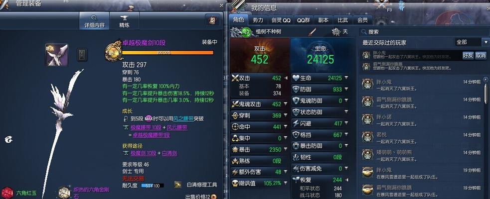 《剑灵》游戏穿刺属性最终攻略（最详细的穿刺属性攻略）