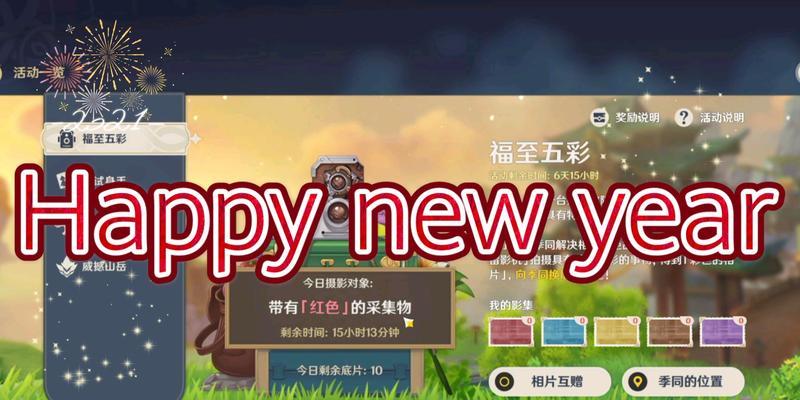 探索原神世界，记录五彩红色生物的美丽瞬间（探索原神世界）