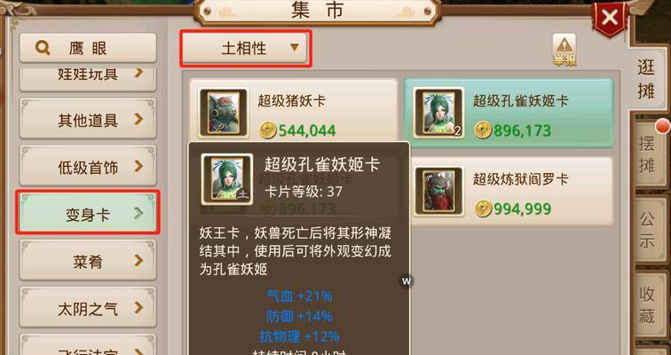问道金系角色如何加相性？相性分配的策略是什么？