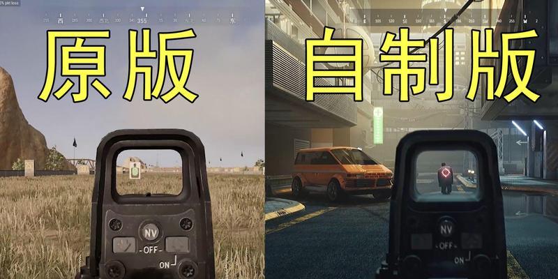 绝地求生中如何展现帅气的操作？