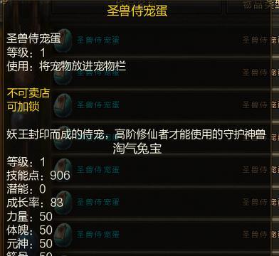 寻仙宠物怎么培养？宠物技能如何搭配？
