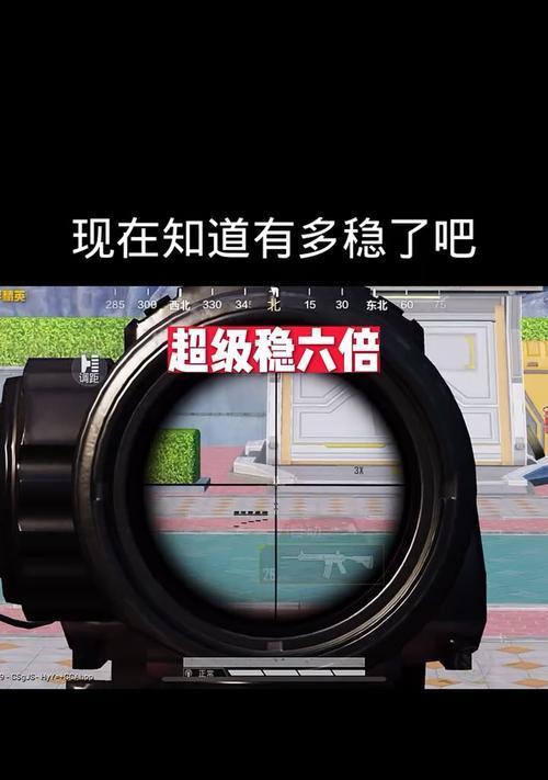 绝地求生枪神8帧数调整方法是什么？调整后效果如何？