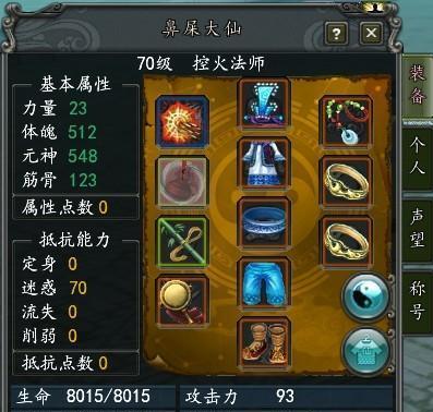寻仙法师阴阳玉属性选择指南是什么？