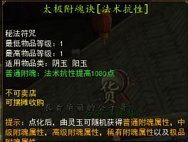 寻仙法师阴阳玉属性选择指南是什么？