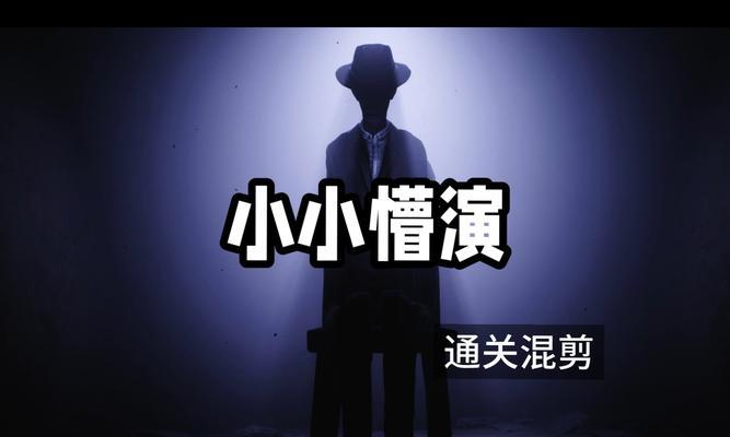 《小小梦魇2》结局分析（探寻结局真相）