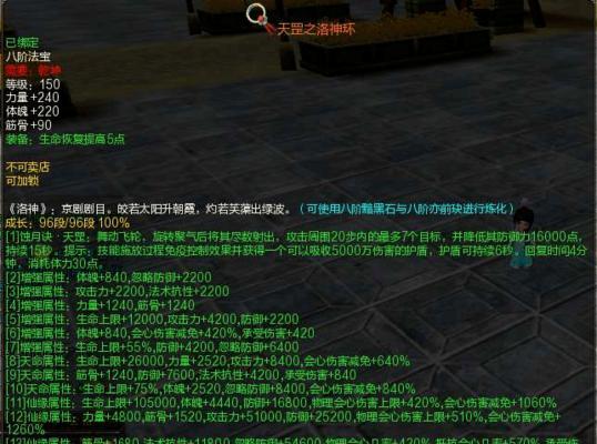 新寻仙中魔神坛力士的打法是什么？