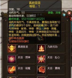 新寻仙中魔神坛力士的打法是什么？