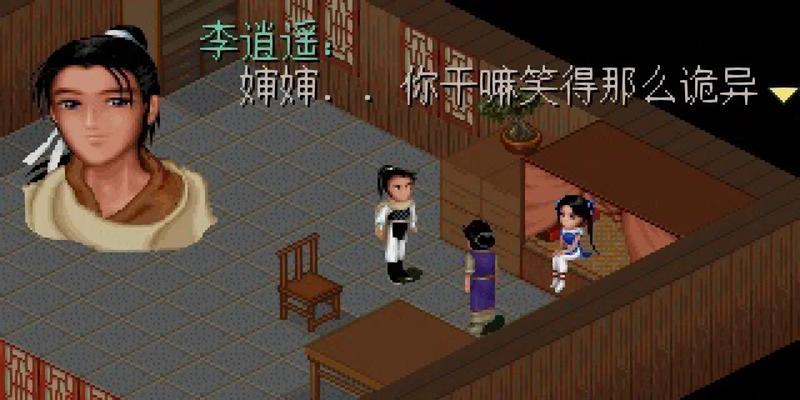 解密《仙剑奇侠传5》支线任务——凤羽回音（完整攻略详解凤羽回音任务流程）