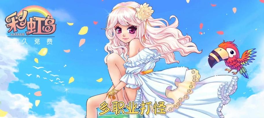 彩虹岛中副职业转换的步骤是什么？