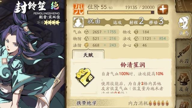 《天地劫》中的杨云佐（以实力和人格魅力称雄游戏世界）