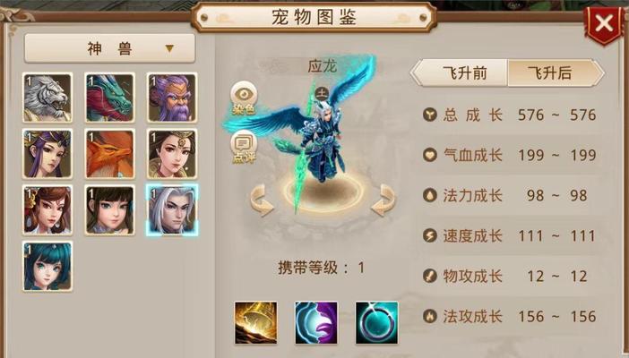 问道神兽如何加属性？加属性的方法是什么？