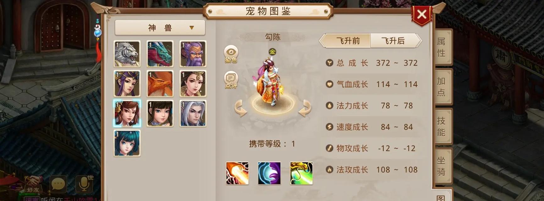 问道神兽如何加属性？加属性的方法是什么？