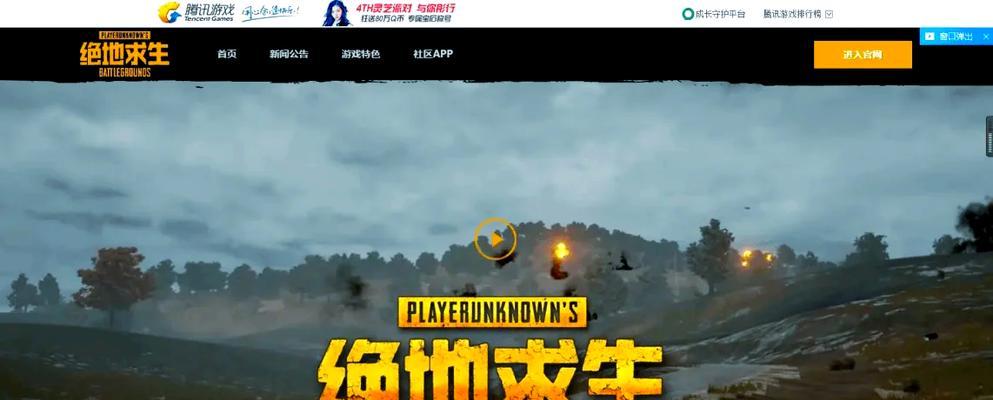 绝地求生老版大厅活动入口在哪？如何参与？