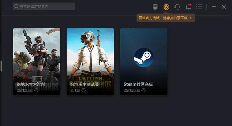 绝地求生老版大厅活动入口在哪？如何参与？