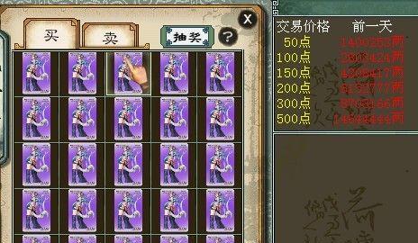 大话西游罚款点卡销售流程是什么？
