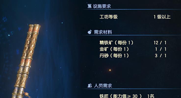 《古剑奇谭》游戏中极品装备的出处（探寻游戏中极品装备的来源与制作）