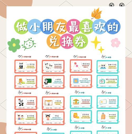 瞄准兑换券的使用方法是什么？有哪些使用技巧？