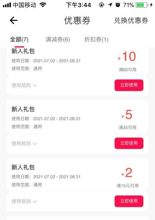 瞄准兑换券的使用方法是什么？有哪些使用技巧？