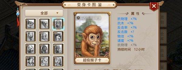 问道变身卡不出的原因是什么？