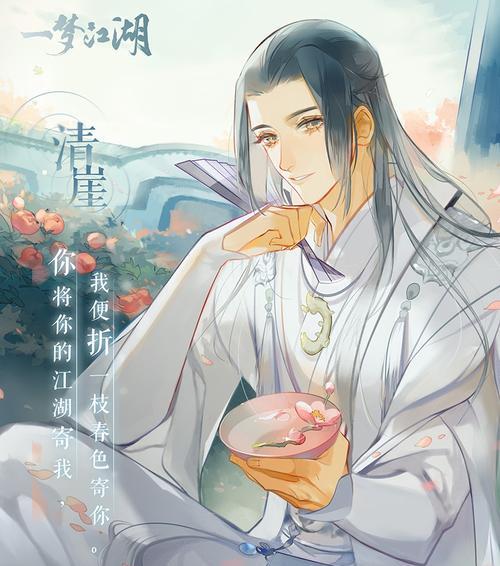 《一梦江湖》NPC增加可恋爱对象（灵犀新伴侣）