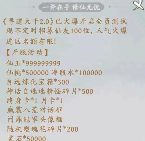 寻仙门派技能回退的条件是什么？如何安全回退技能？